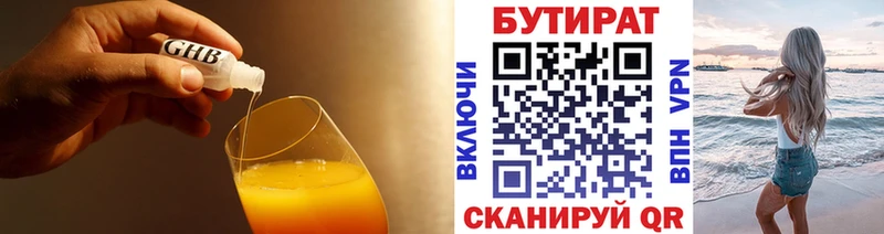 БУТИРАТ 99%  закладка  Венёв 