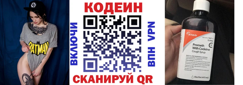 Codein Purple Drank  OMG   Венёв 