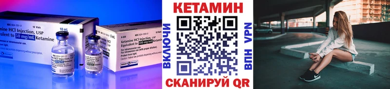 Кетамин VHQ Венёв