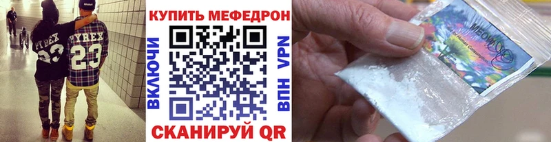 МЕФ кристаллы даркнет формула Венёв